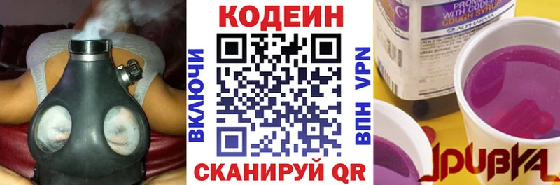 Кодеиновый сироп Lean напиток Lean (лин)  как найти закладки  Поворино 