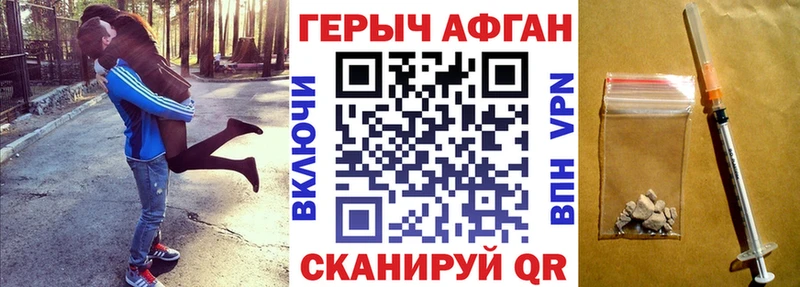 где купить наркотик  hydra онион  Героин афганец  Поворино 