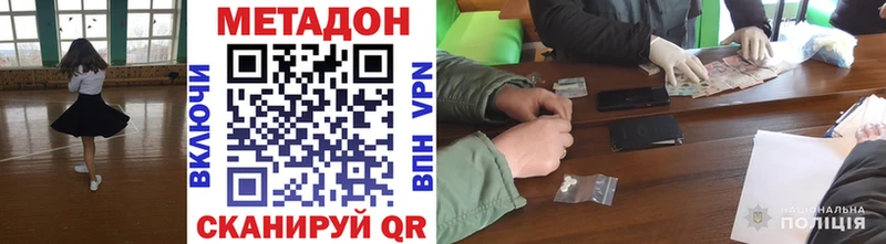 МЕТАДОН methadone Поворино